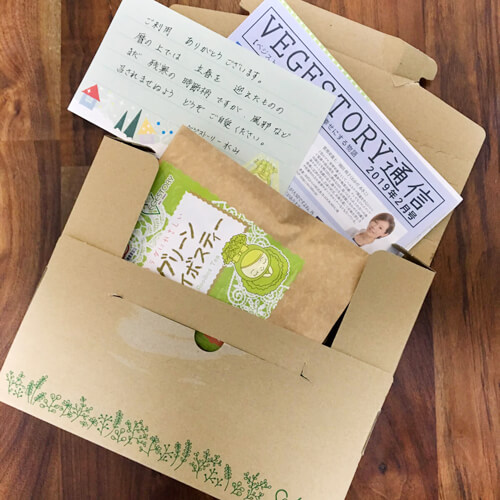 グリーンルイボスティー 妊活