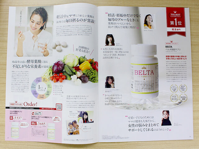 ベルタ葉酸サプリ雑誌掲載