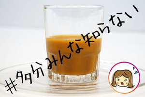 サジージュースおすすめ