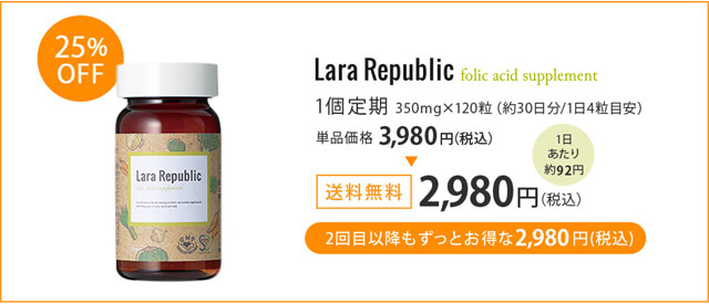 ララリパブリック 価格