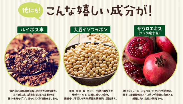 ママナチュレ葉酸サプリ成分