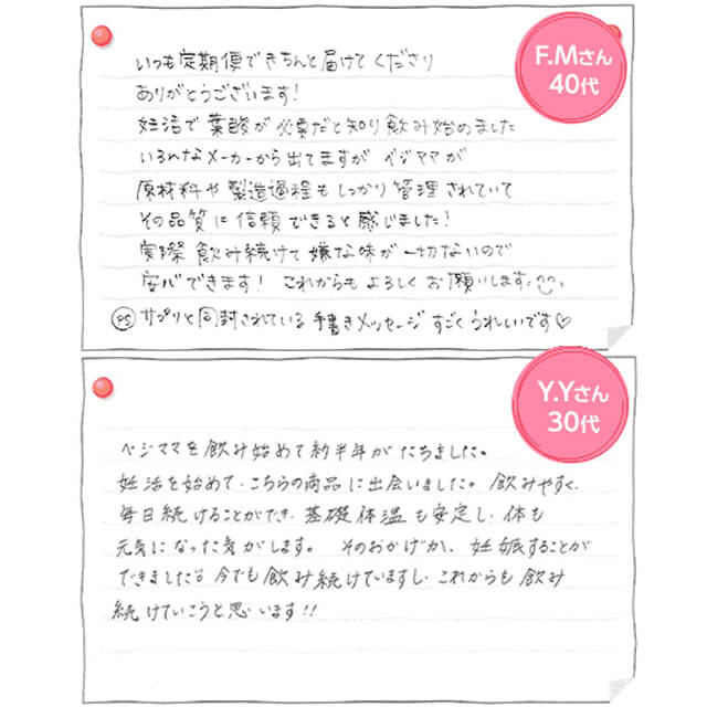 ベジママ口コミ