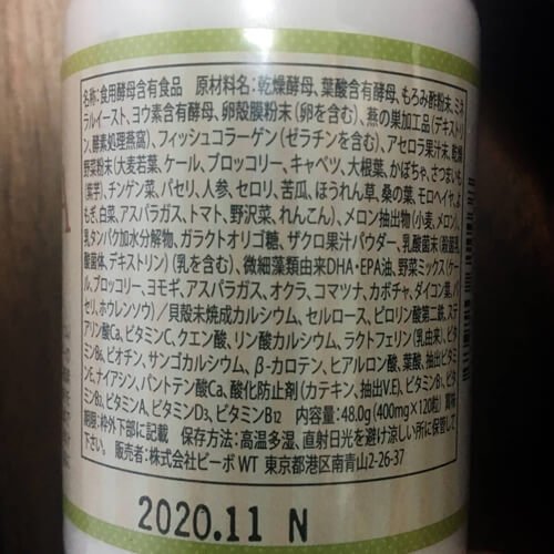 ベルタ葉酸 成分